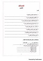 Arabic G3.pdf